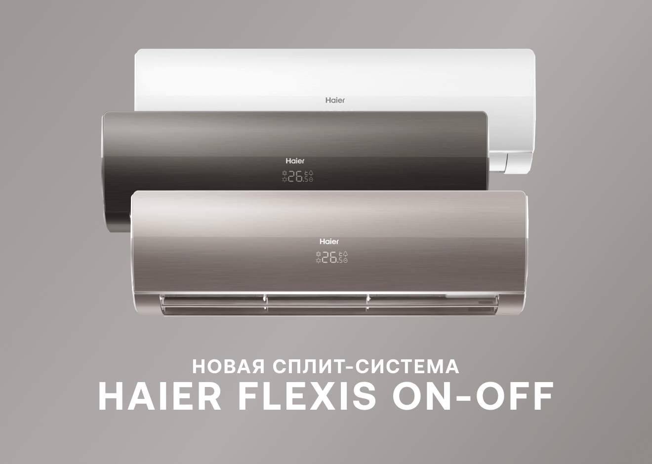 Haier Flexis HSU-07H