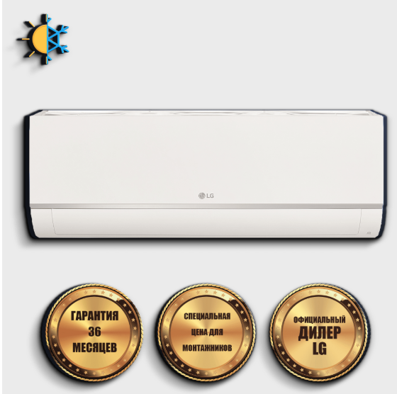 Внутренний блок кондиционера мульти сплит системы LG Standard Plus S MJ09PC Классический дизайн Работа в режиме обогрева и охлаждения ☀️ ❄️ Тип комплектации - внутренний блок Wi-Fi управление Низкий уровень шума Быстрое охлаждение / нагрев 4way воздушный поток Система автоочистки